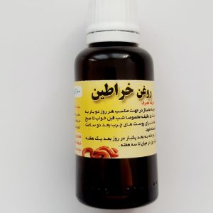 روغن خراطین